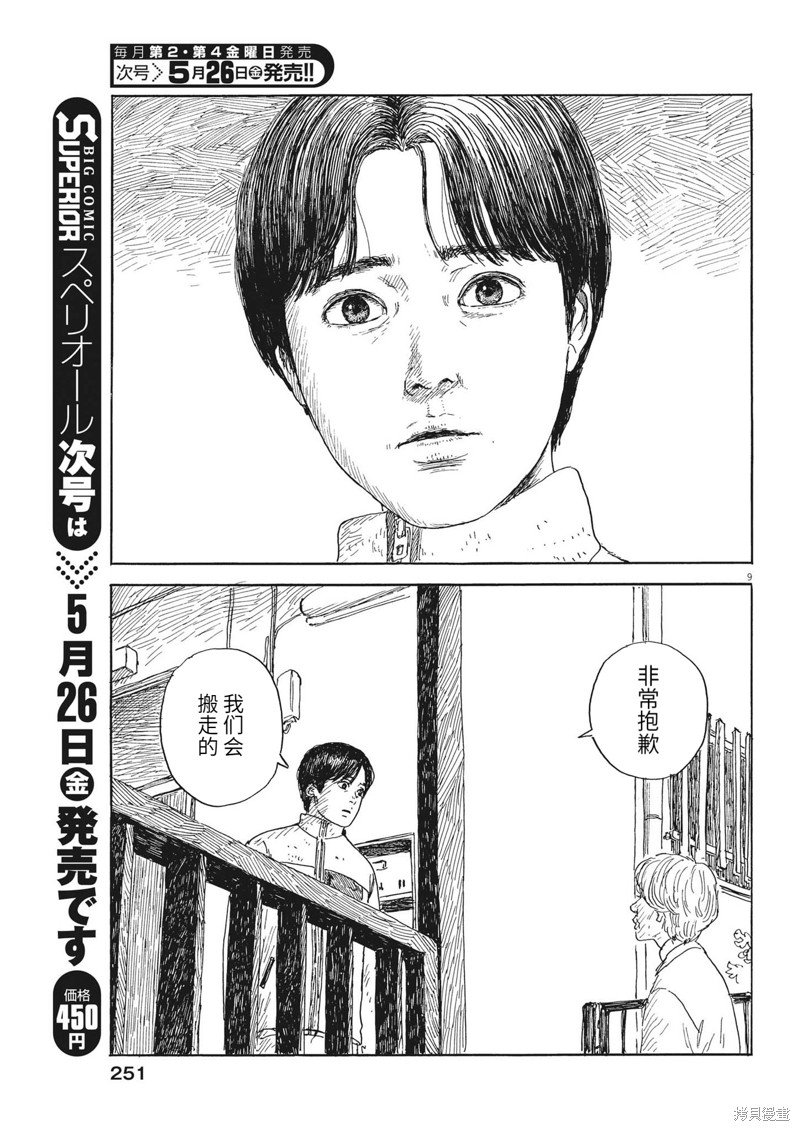 第145话