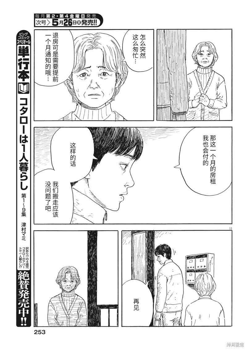 第145话