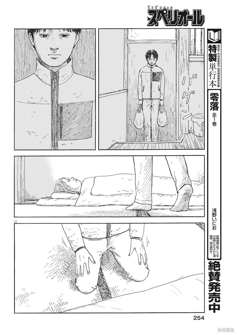 第145话