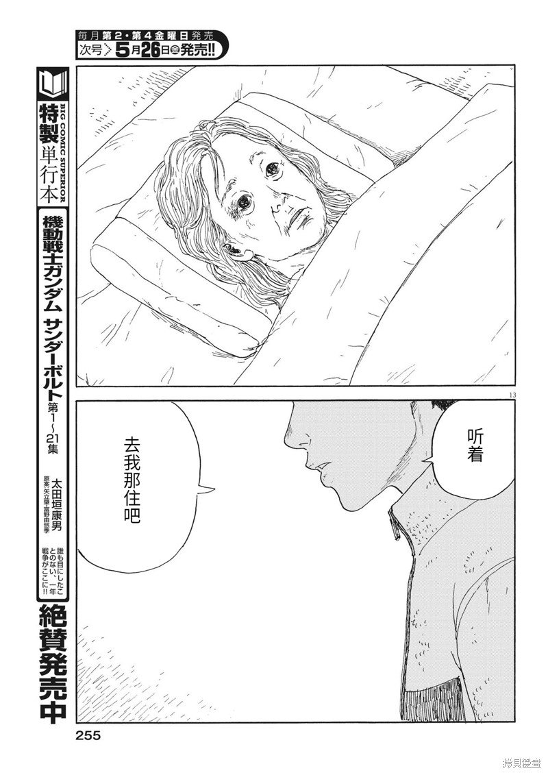 第145话