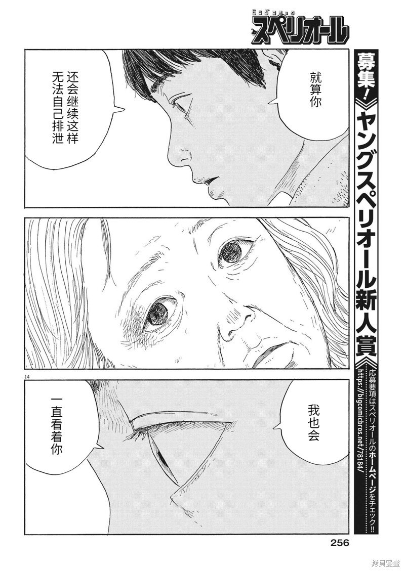 第145话