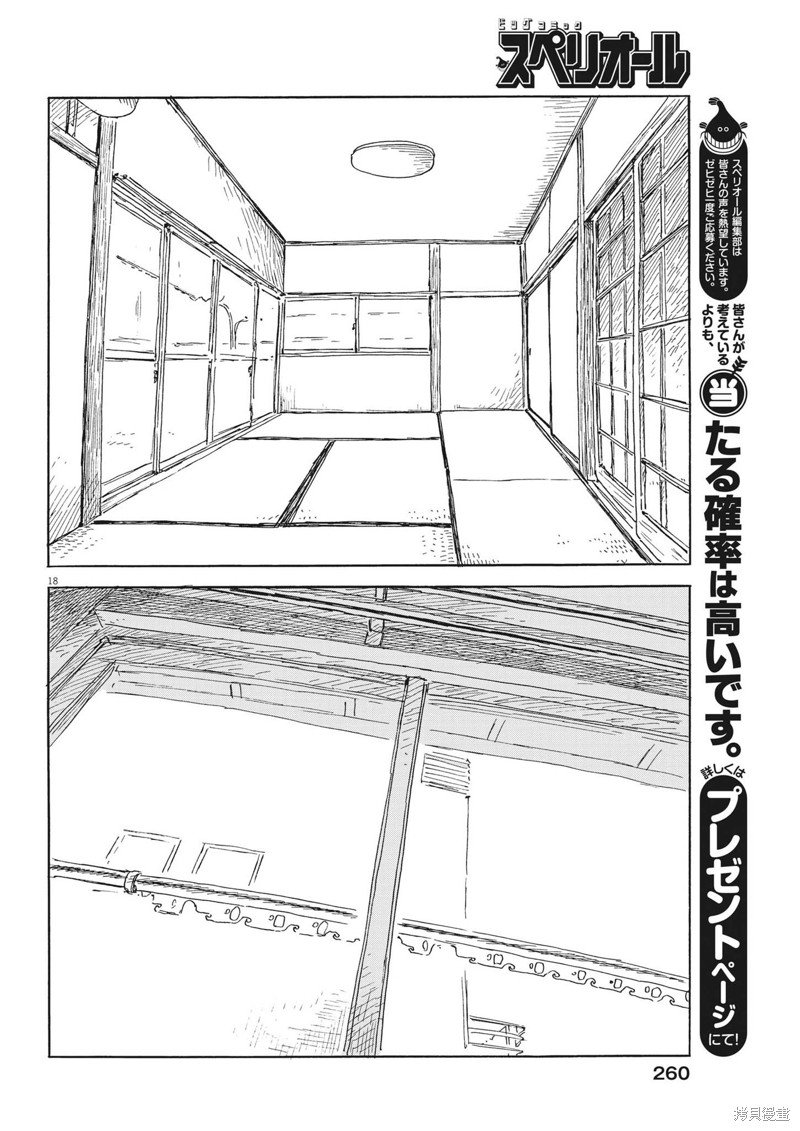 第145话