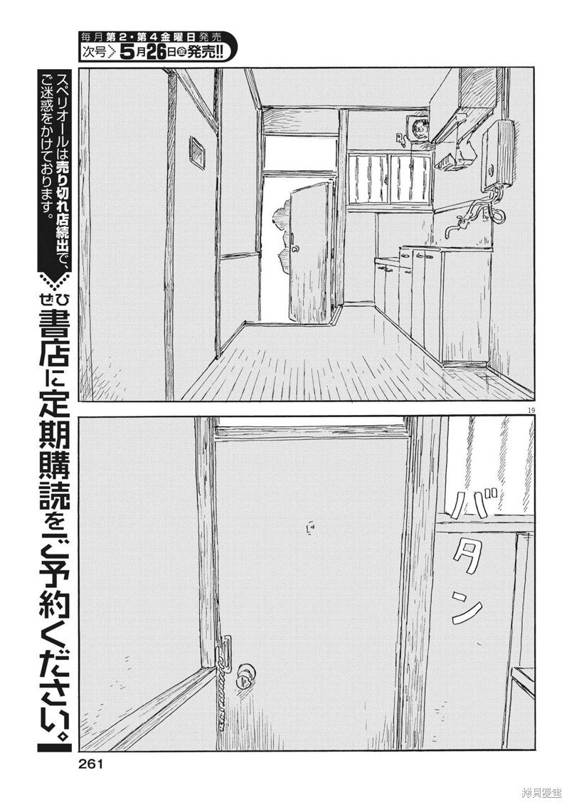 第145话