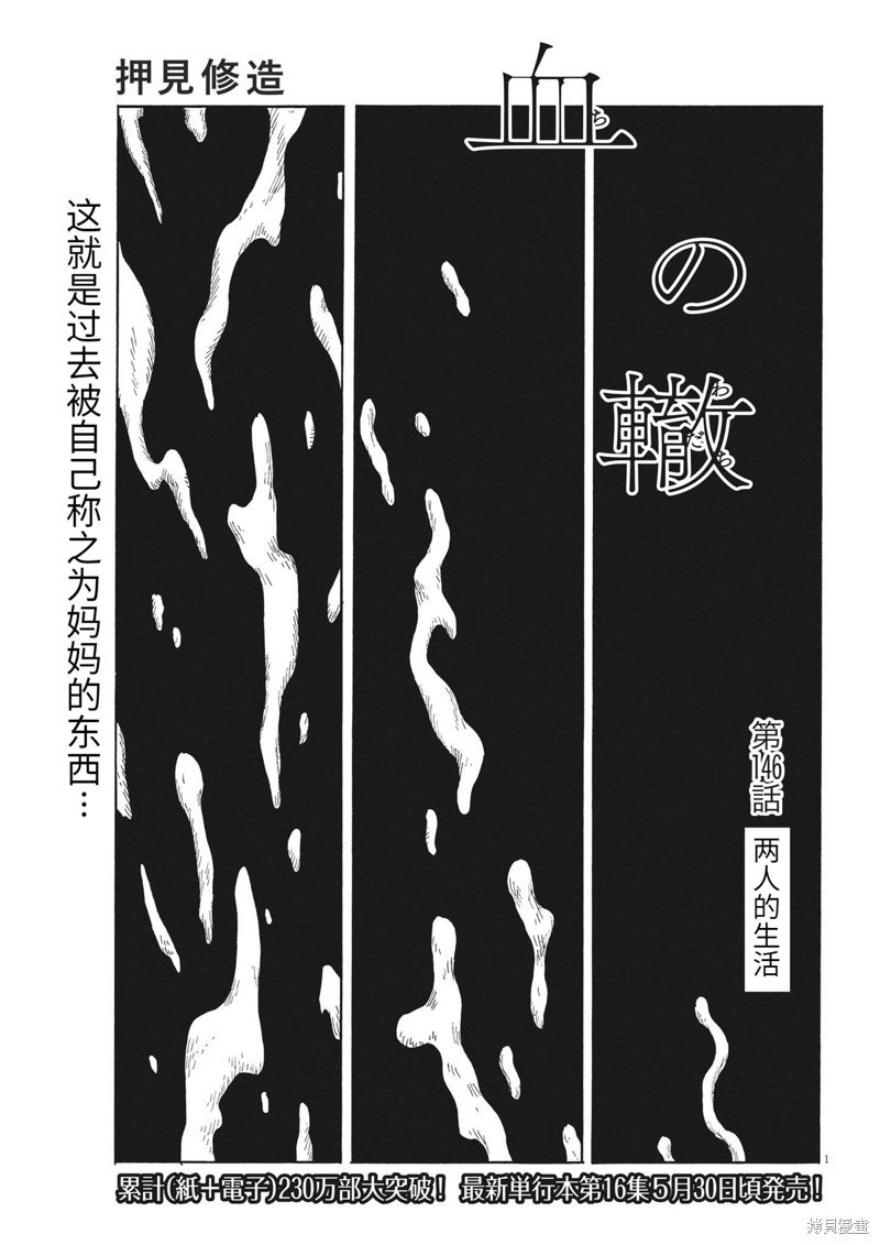 第146话