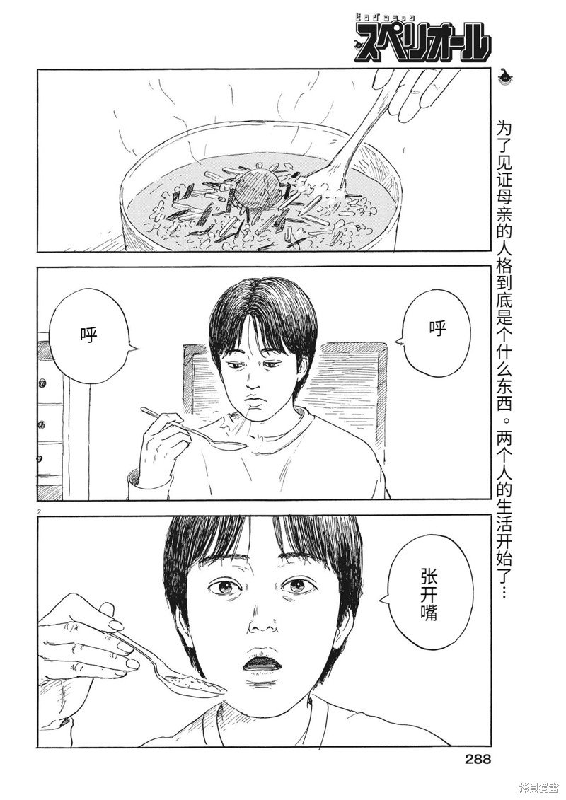 第146话