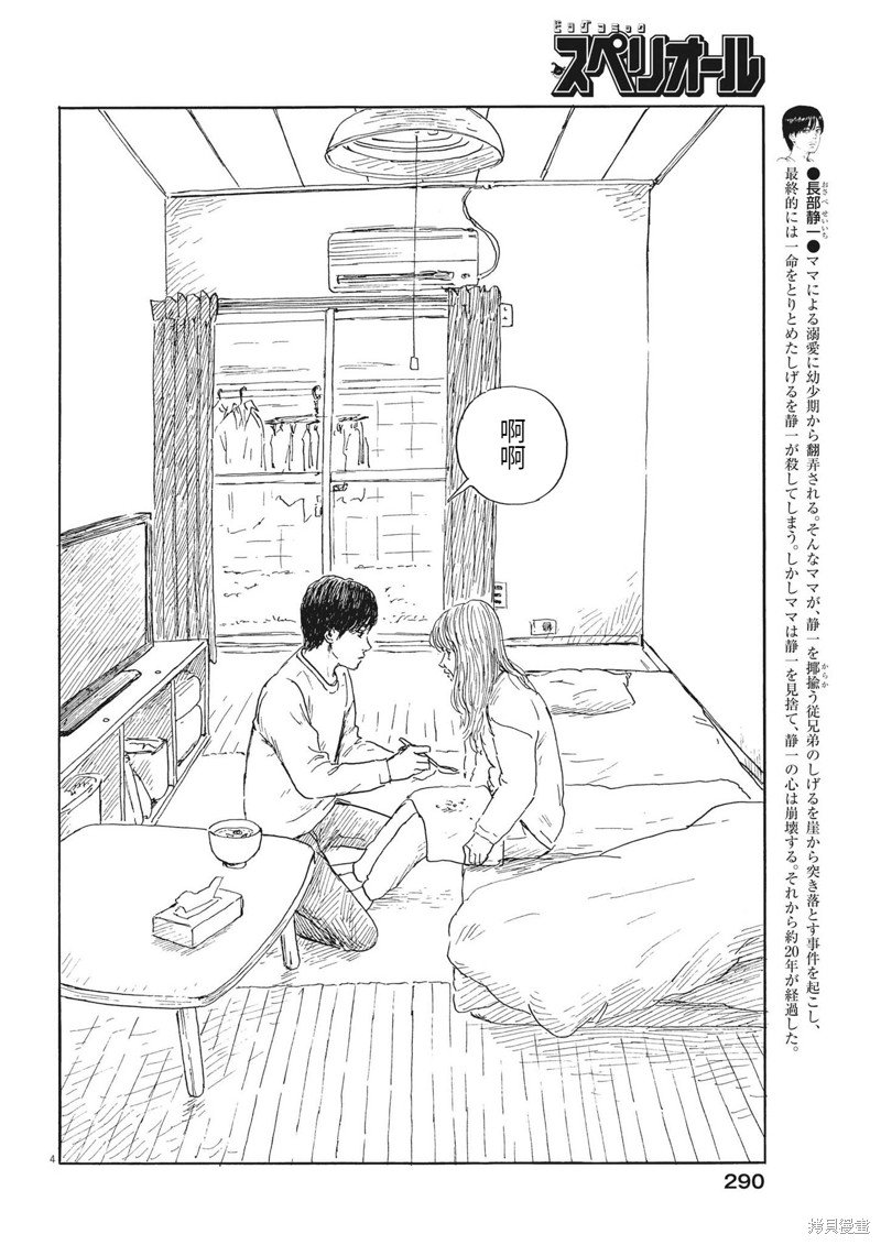 第146话