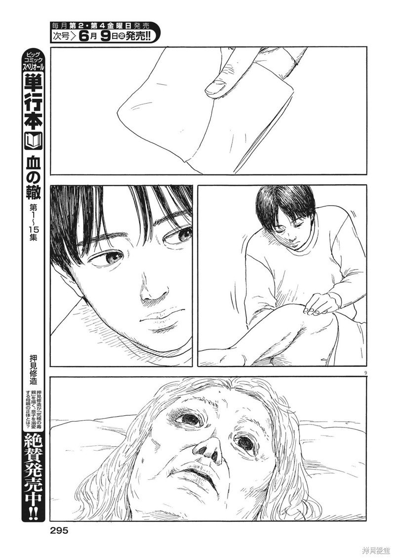 第146话