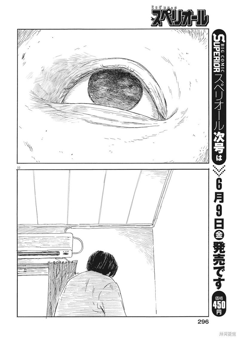 第146话