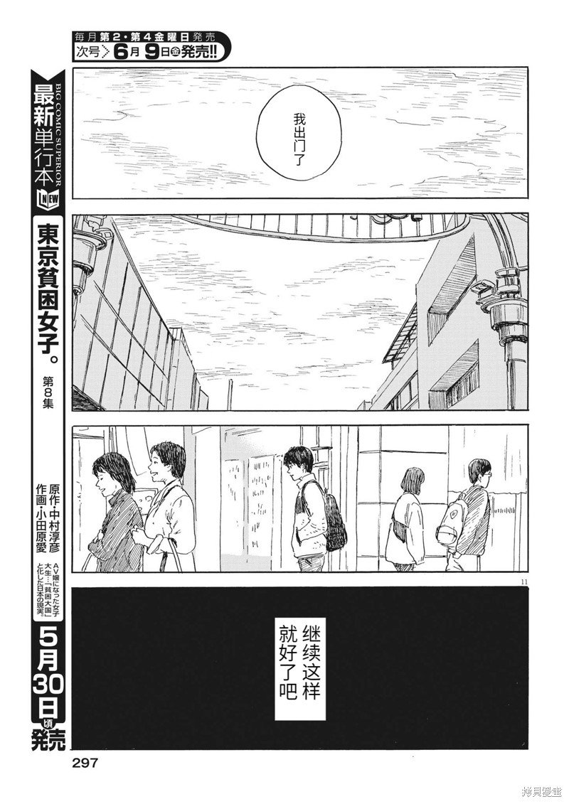 第146话