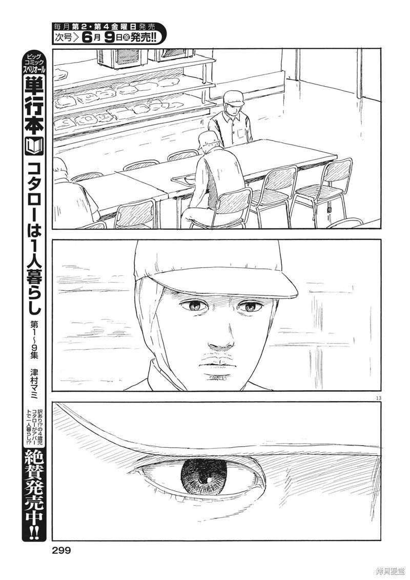 第146话