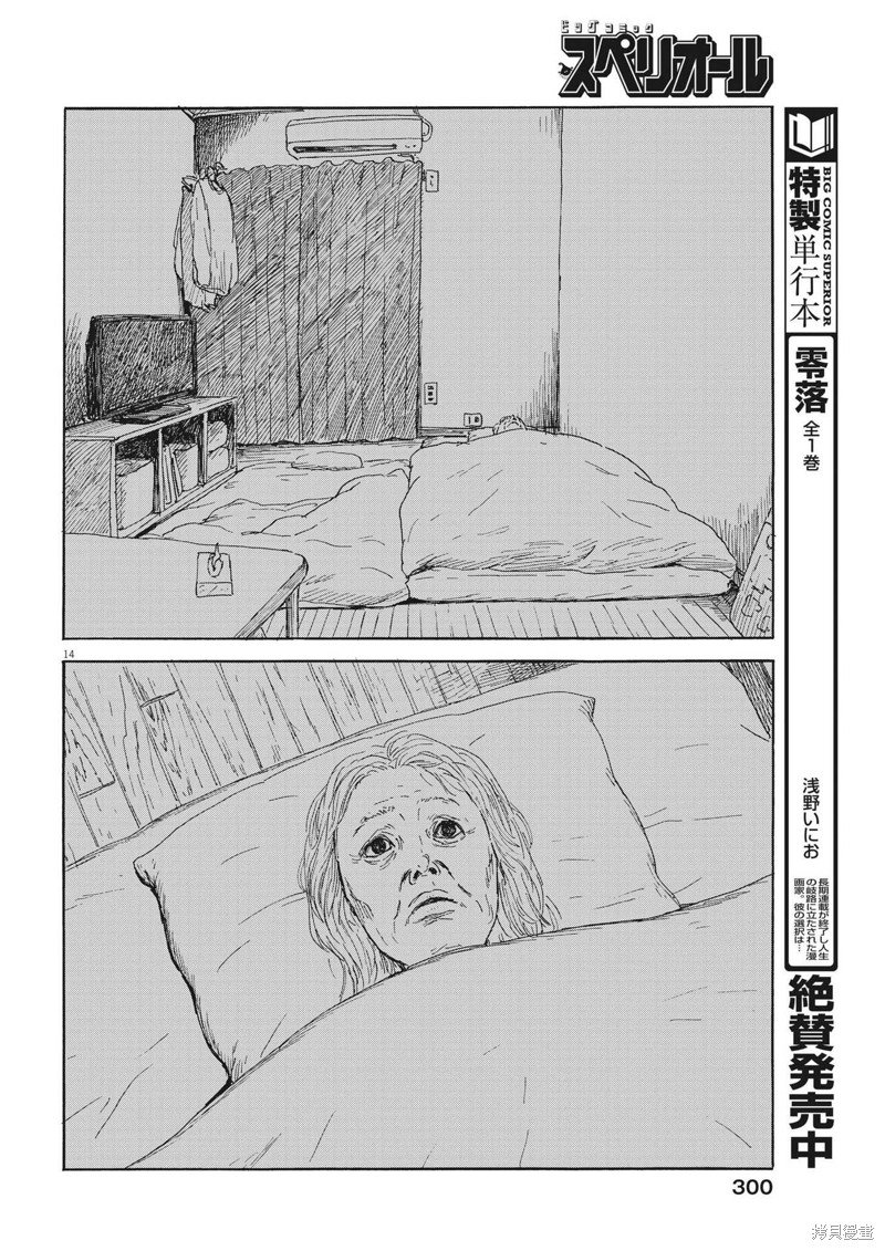 第146话
