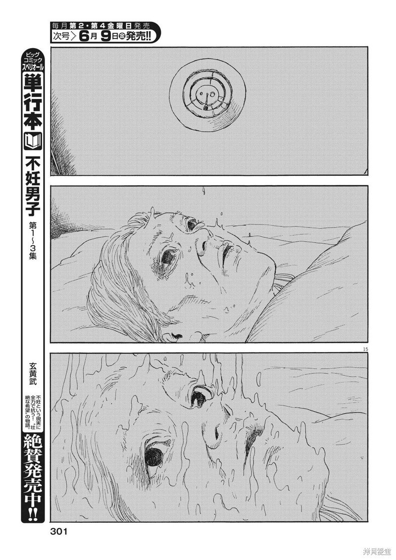 第146话