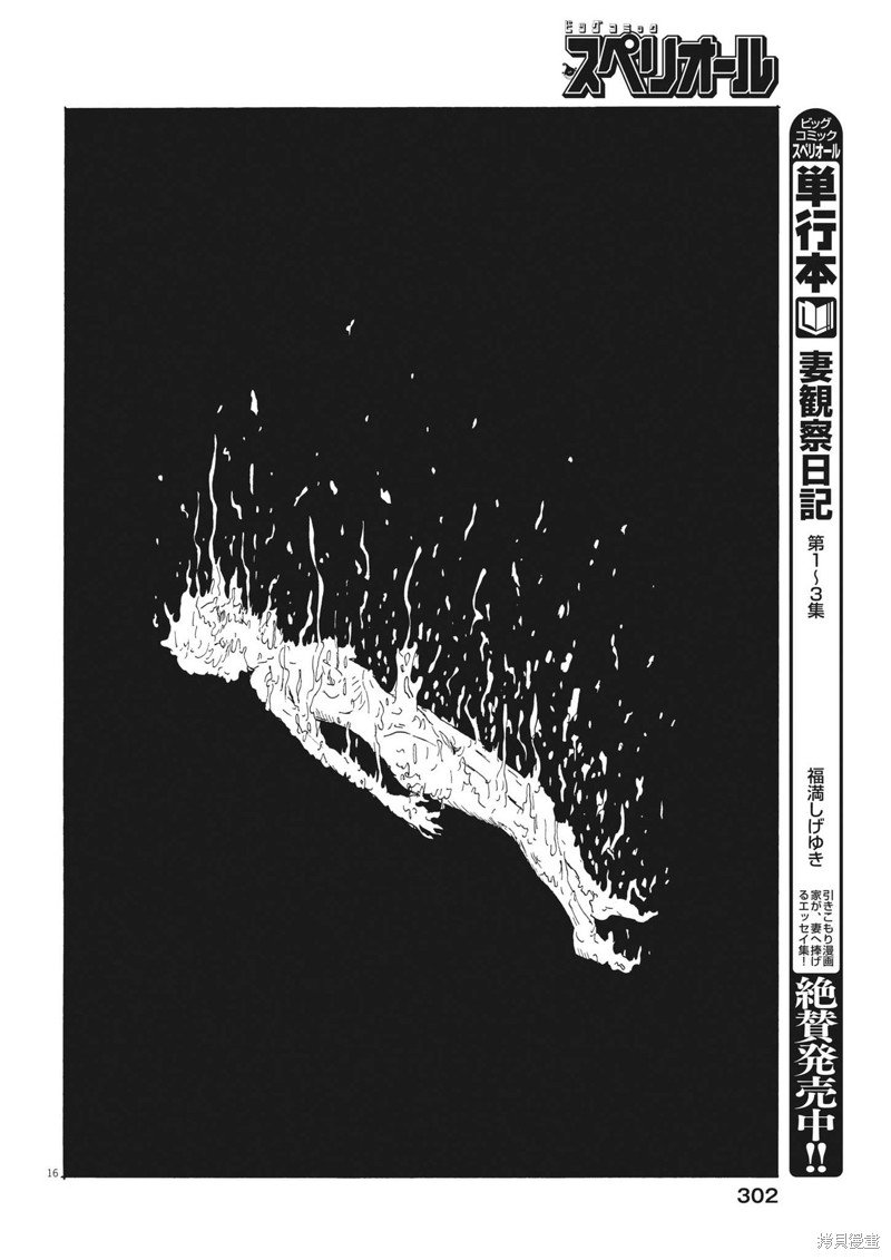 第146话