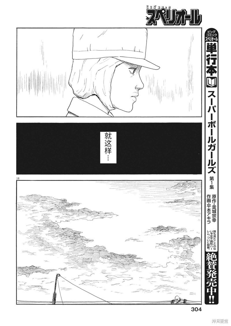 第146话