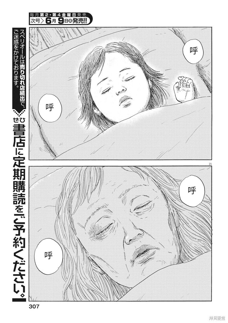第146话