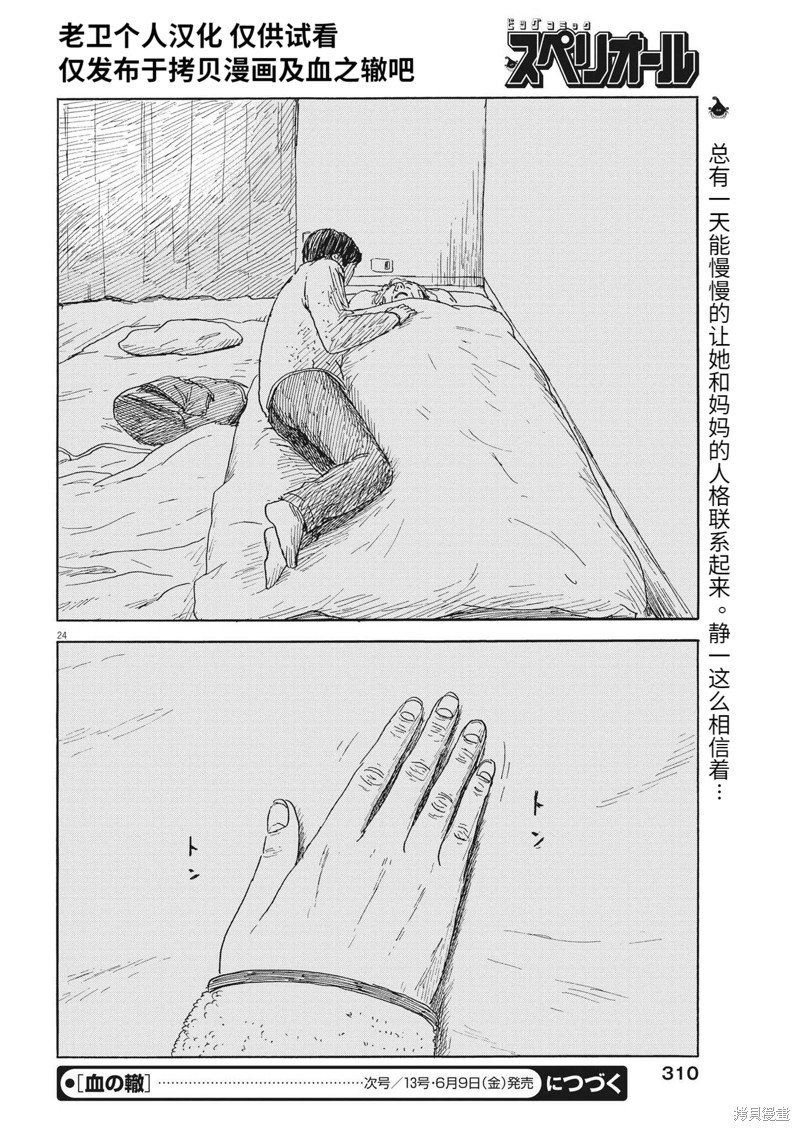 第146话