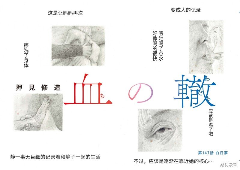 第147话