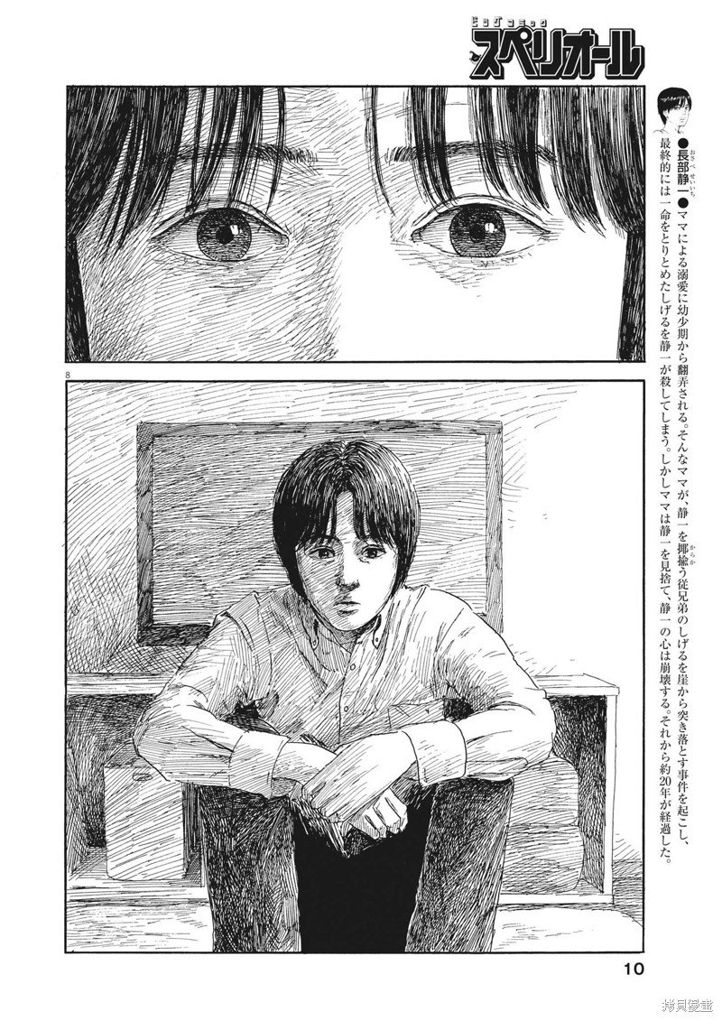 第147话
