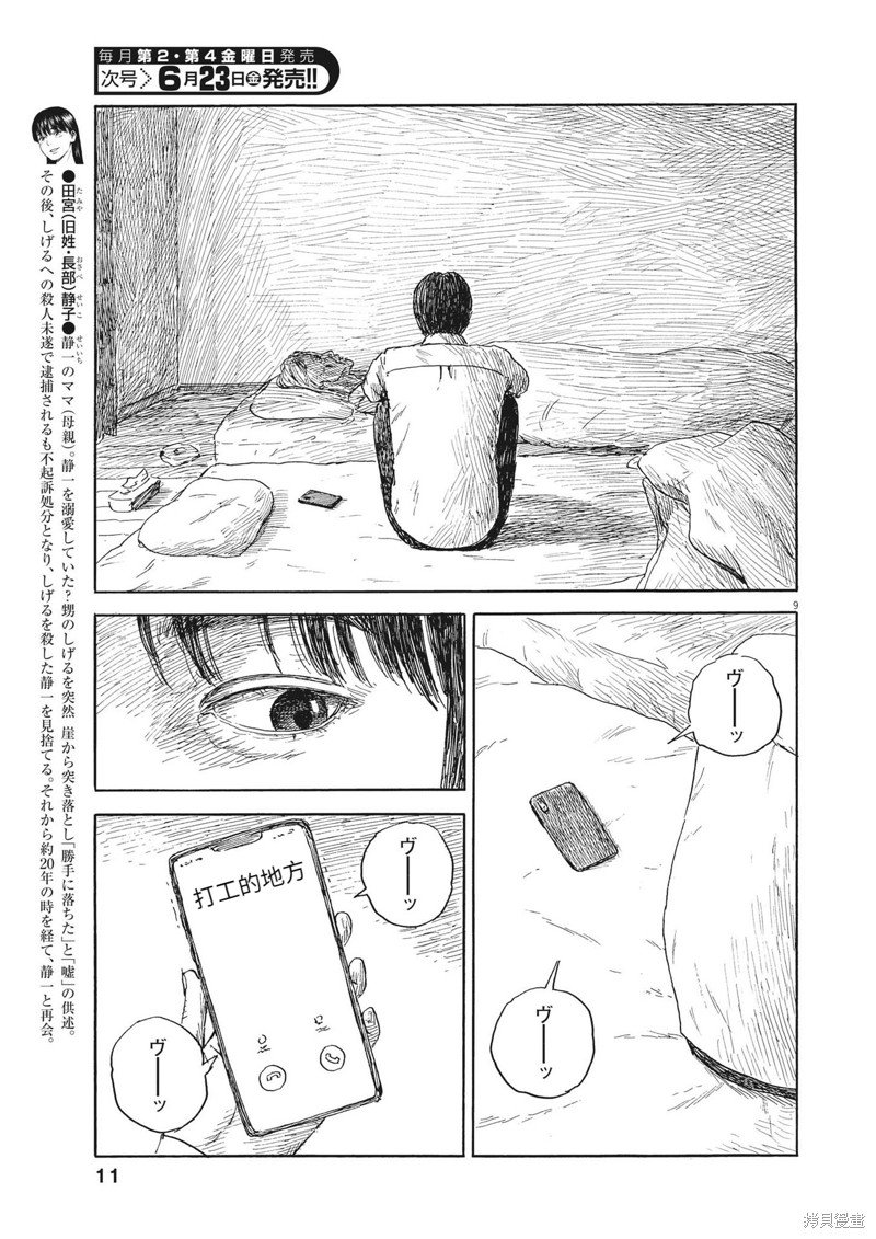 第147话