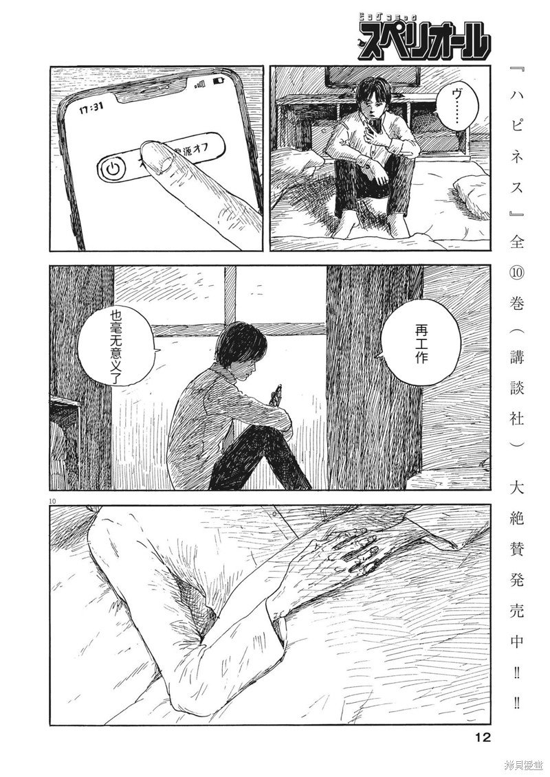第147话