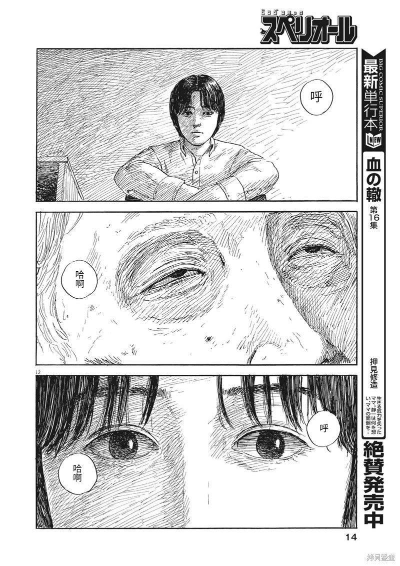 第147话