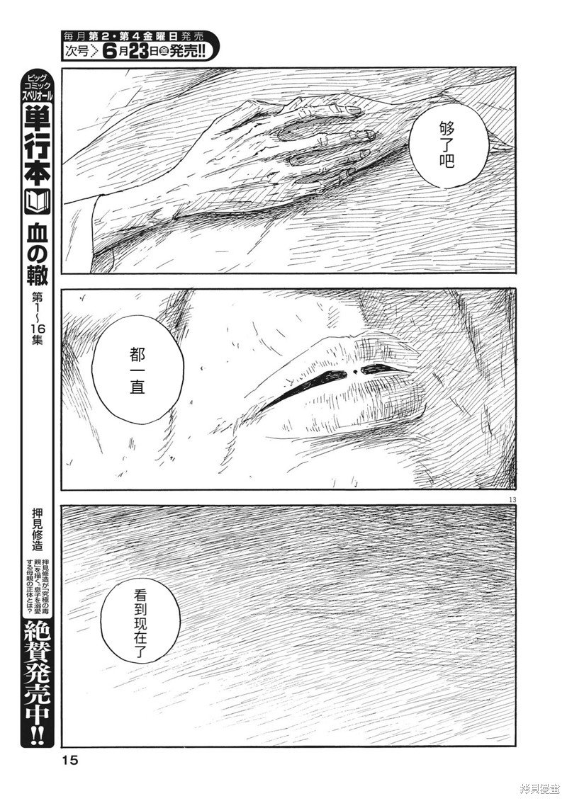 第147话