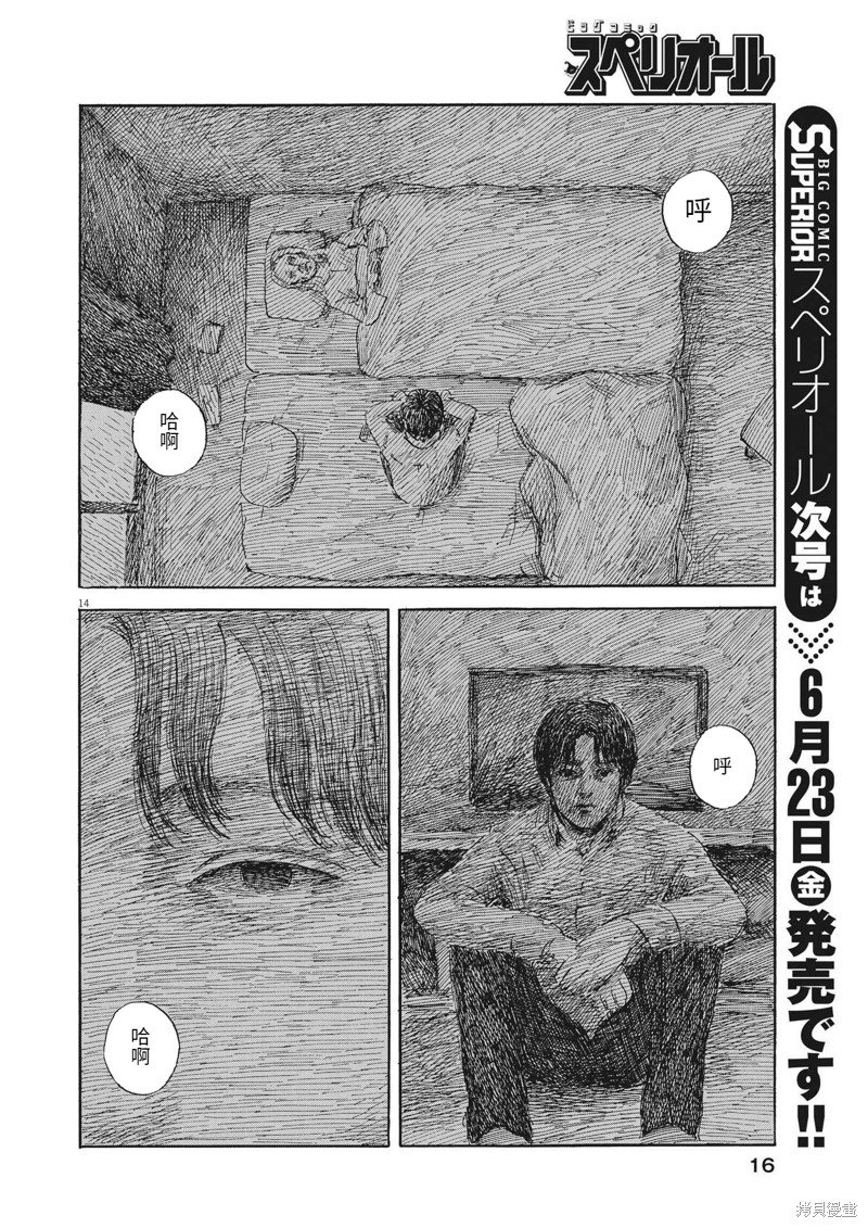 第147话