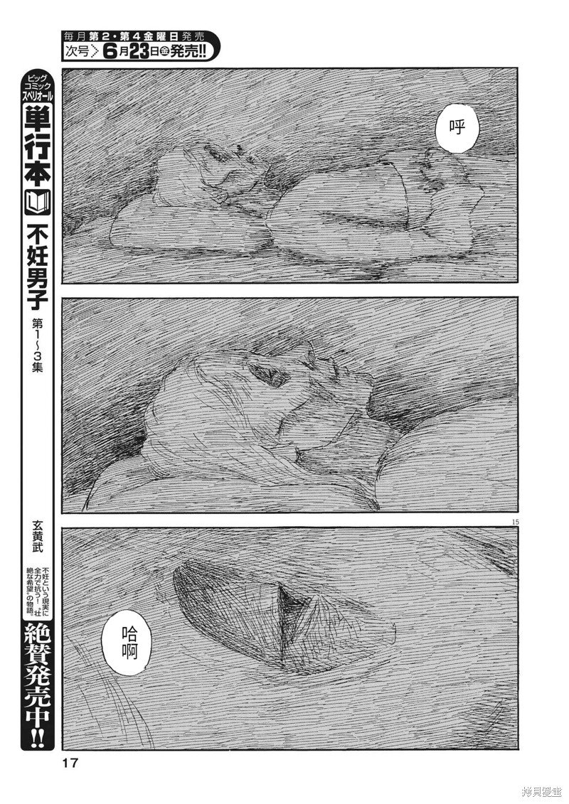 第147话