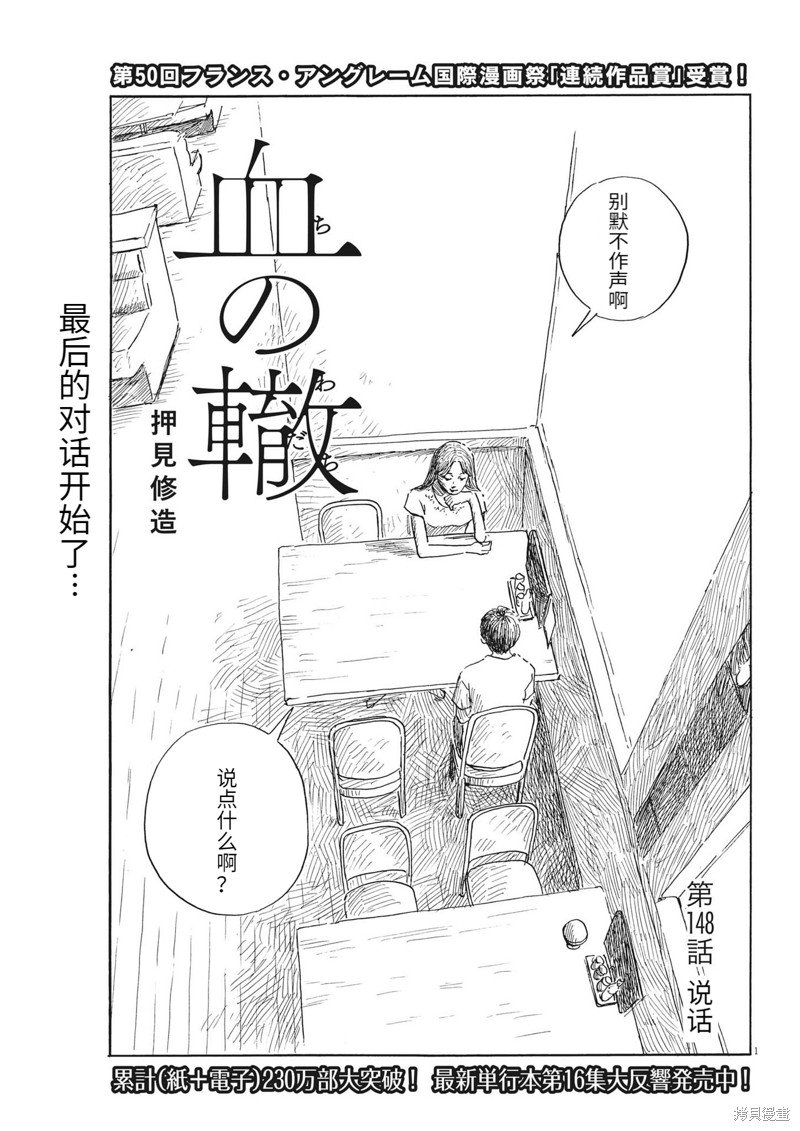 第148话