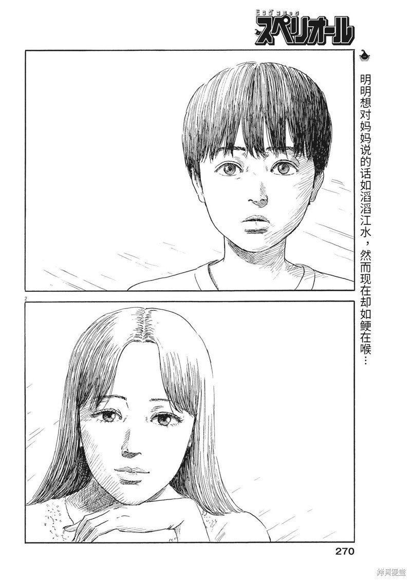 第148话