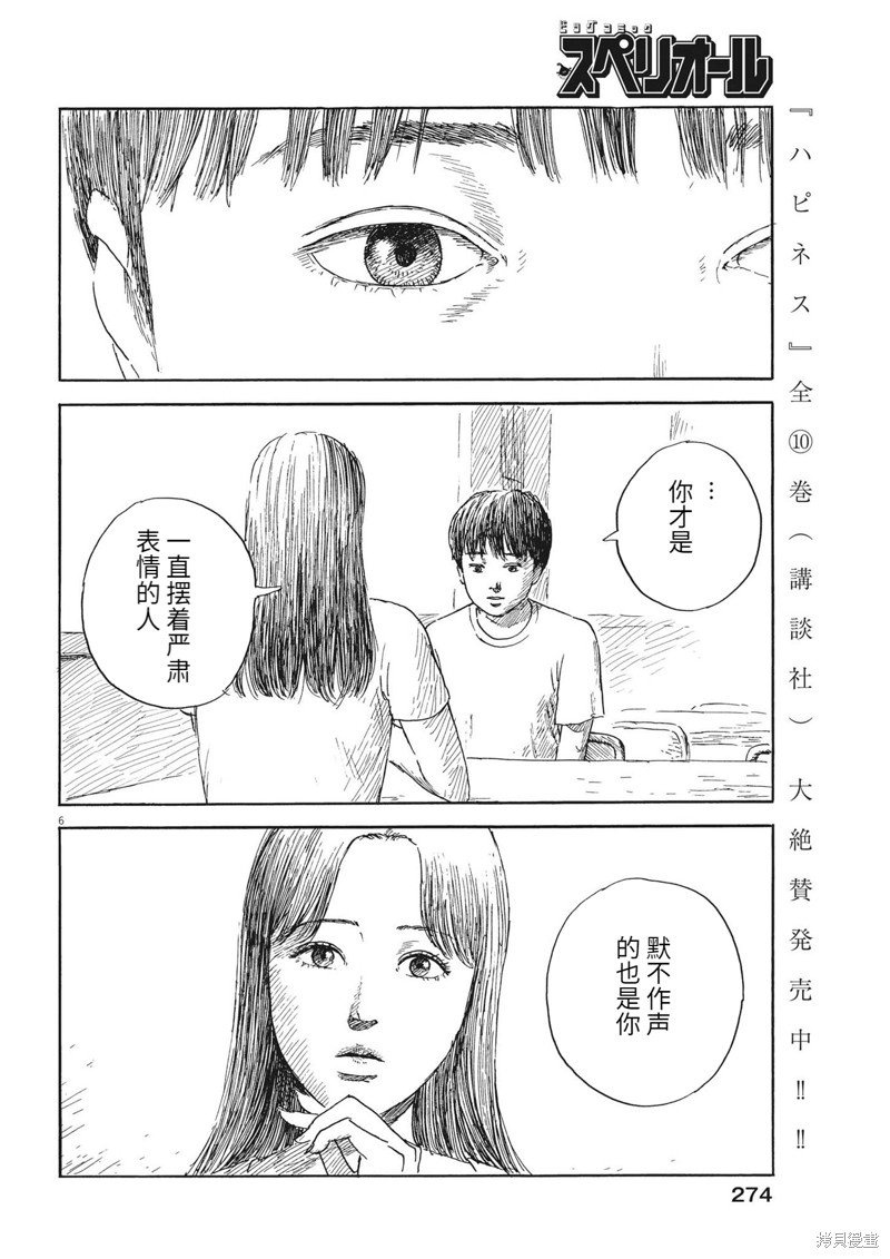 第148话
