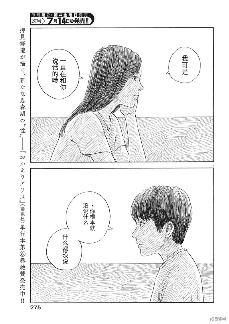 第148话