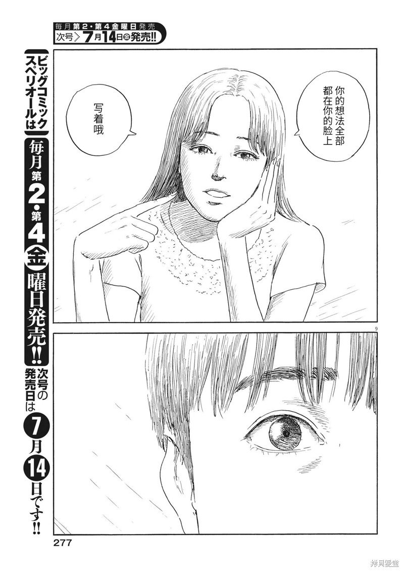 第148话