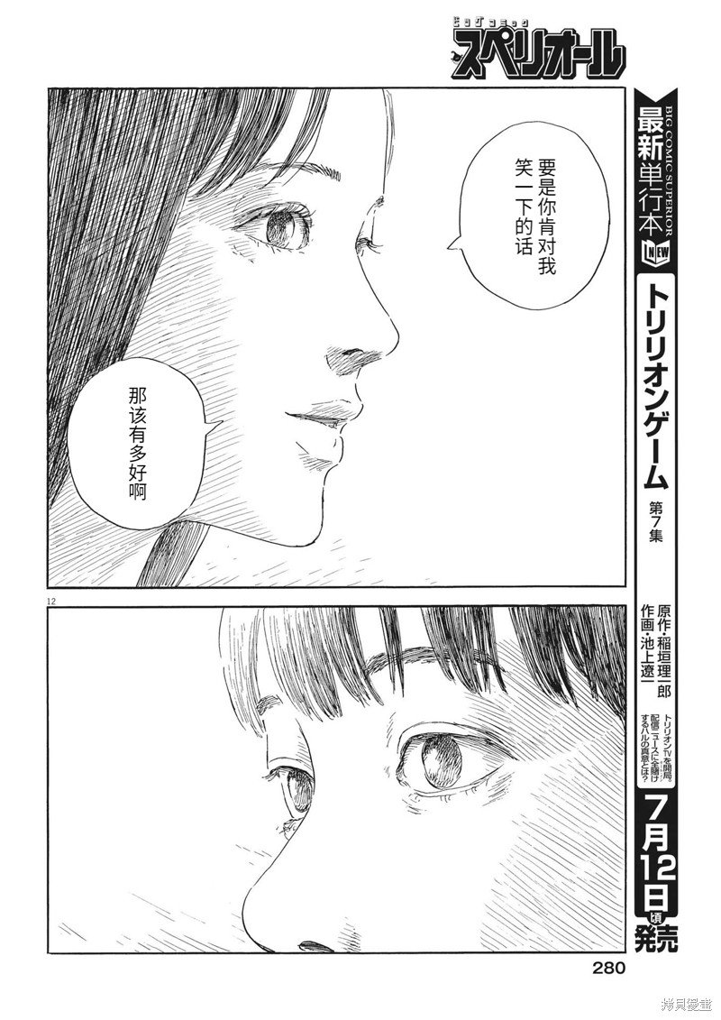 第148话