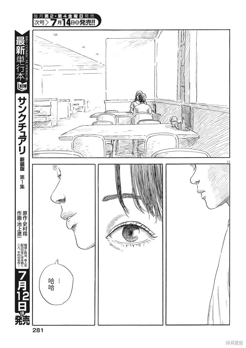 第148话