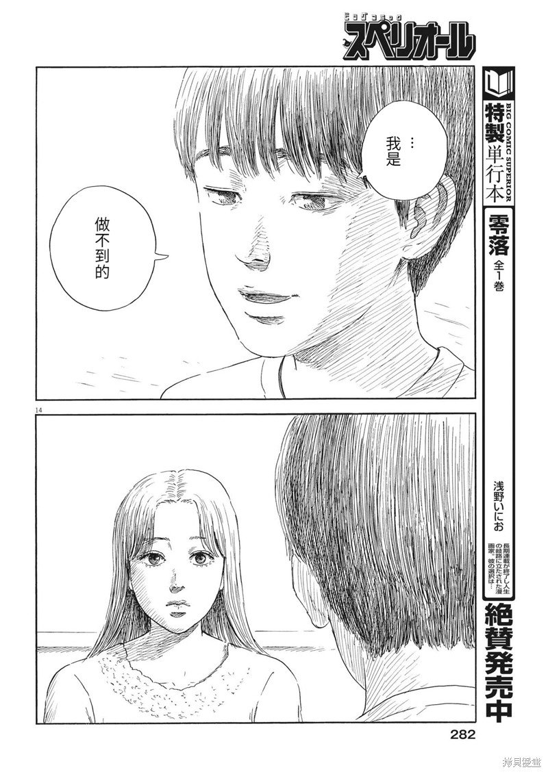 第148话