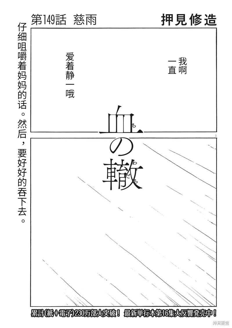 第149话