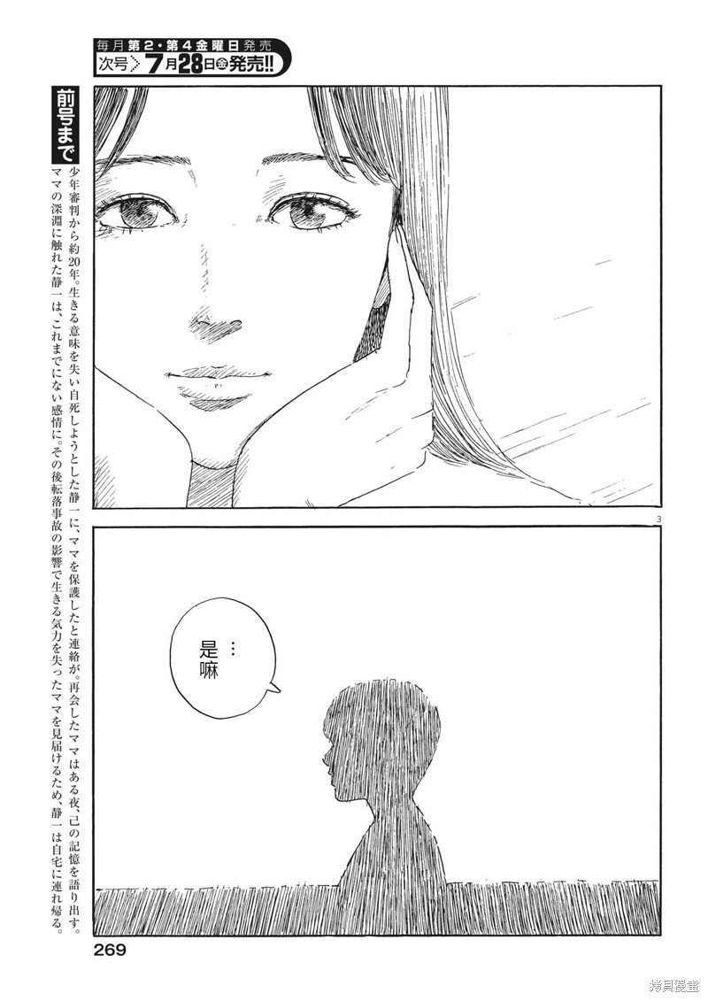 第149话