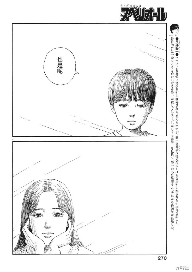 第149话