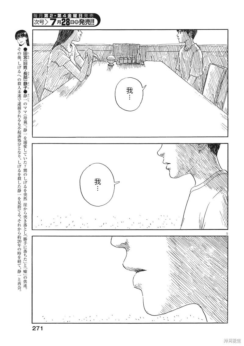 第149话