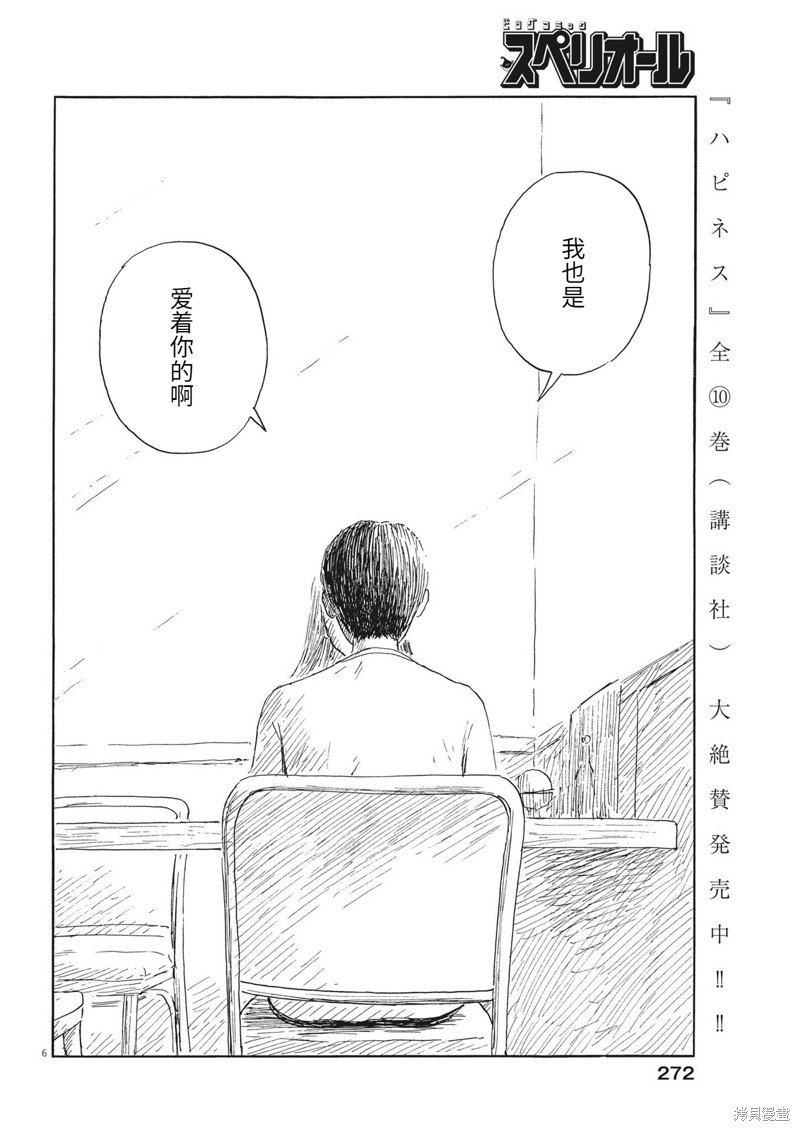 第149话