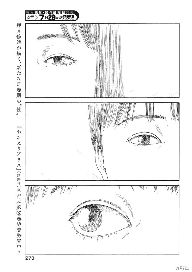第149话