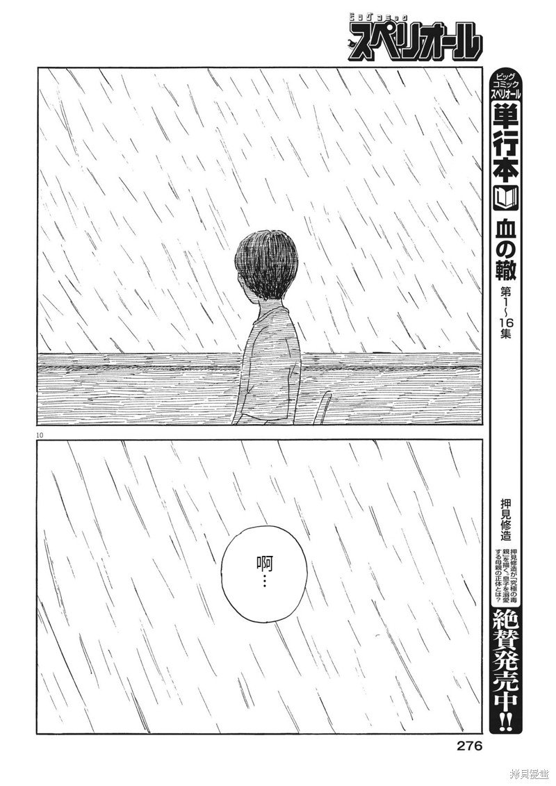 第149话