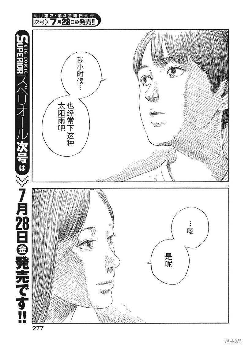第149话