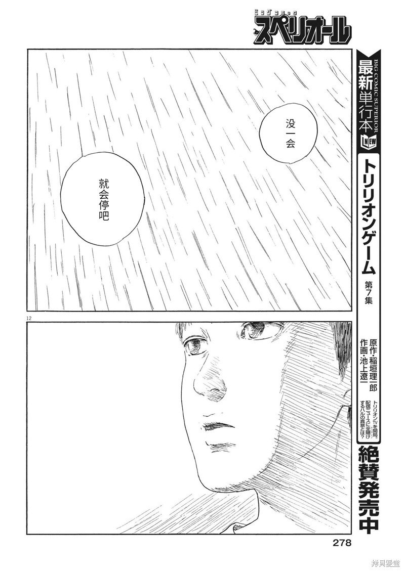 第149话