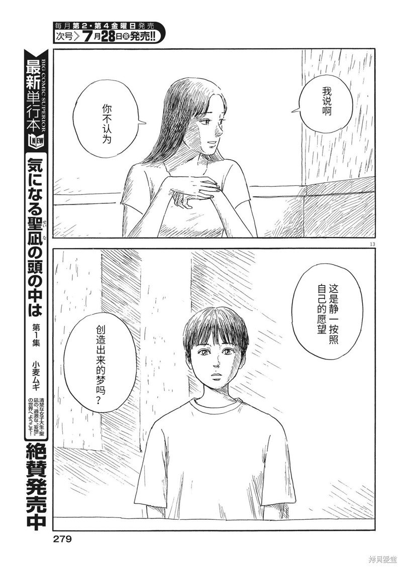 第149话