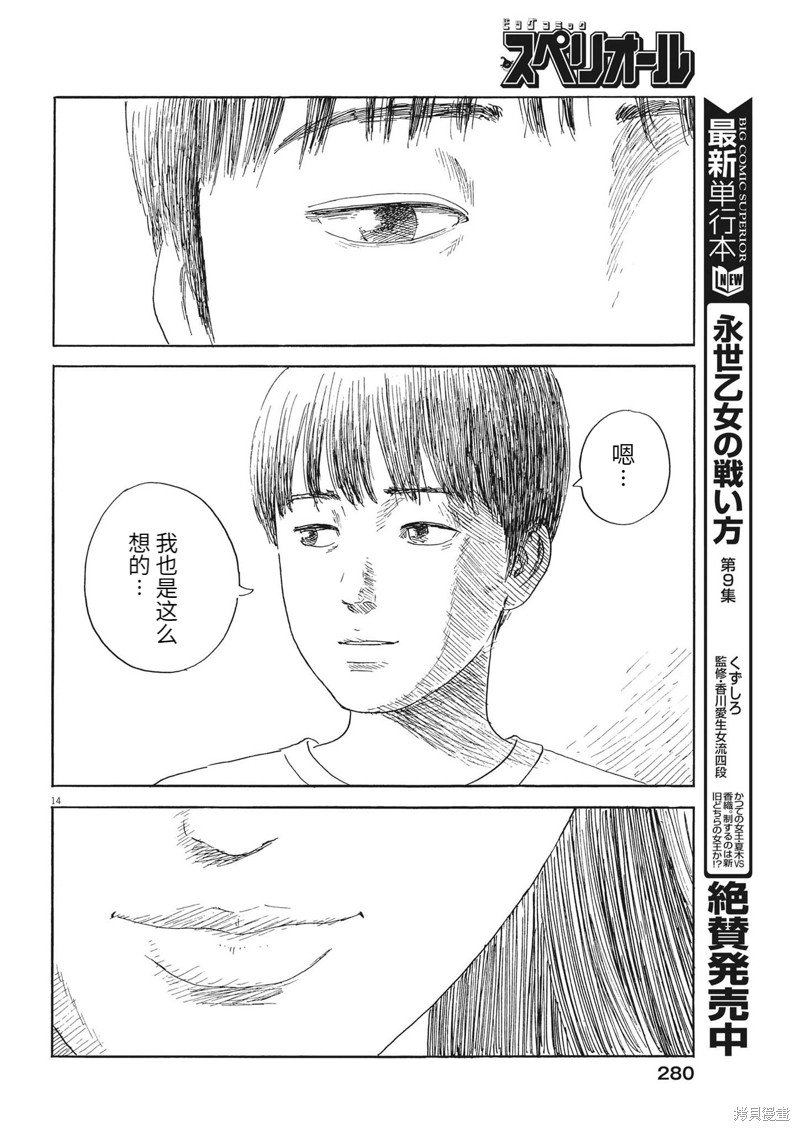 第149话