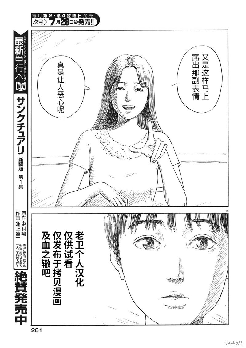 第149话