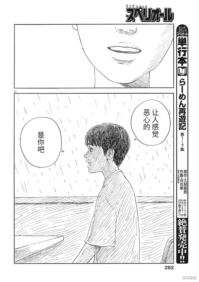 第149话