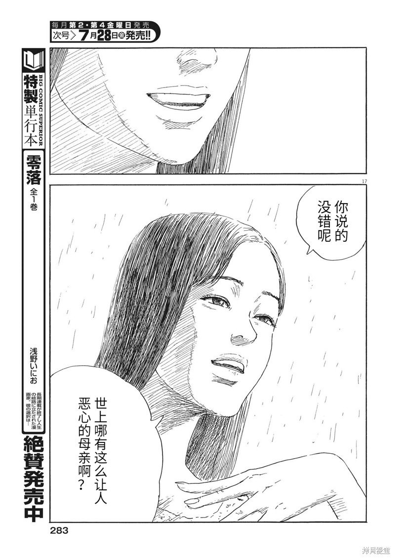 第149话